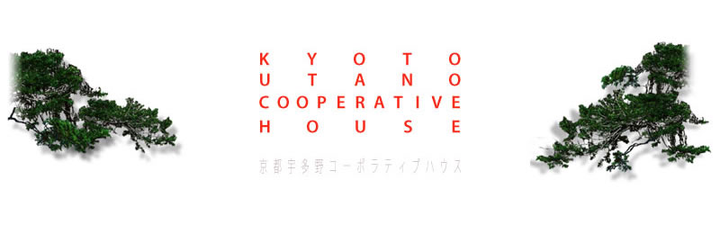 KYOTO UTANO COOPERATIVEHOUSE 京都宇多野コーポラティブハウス