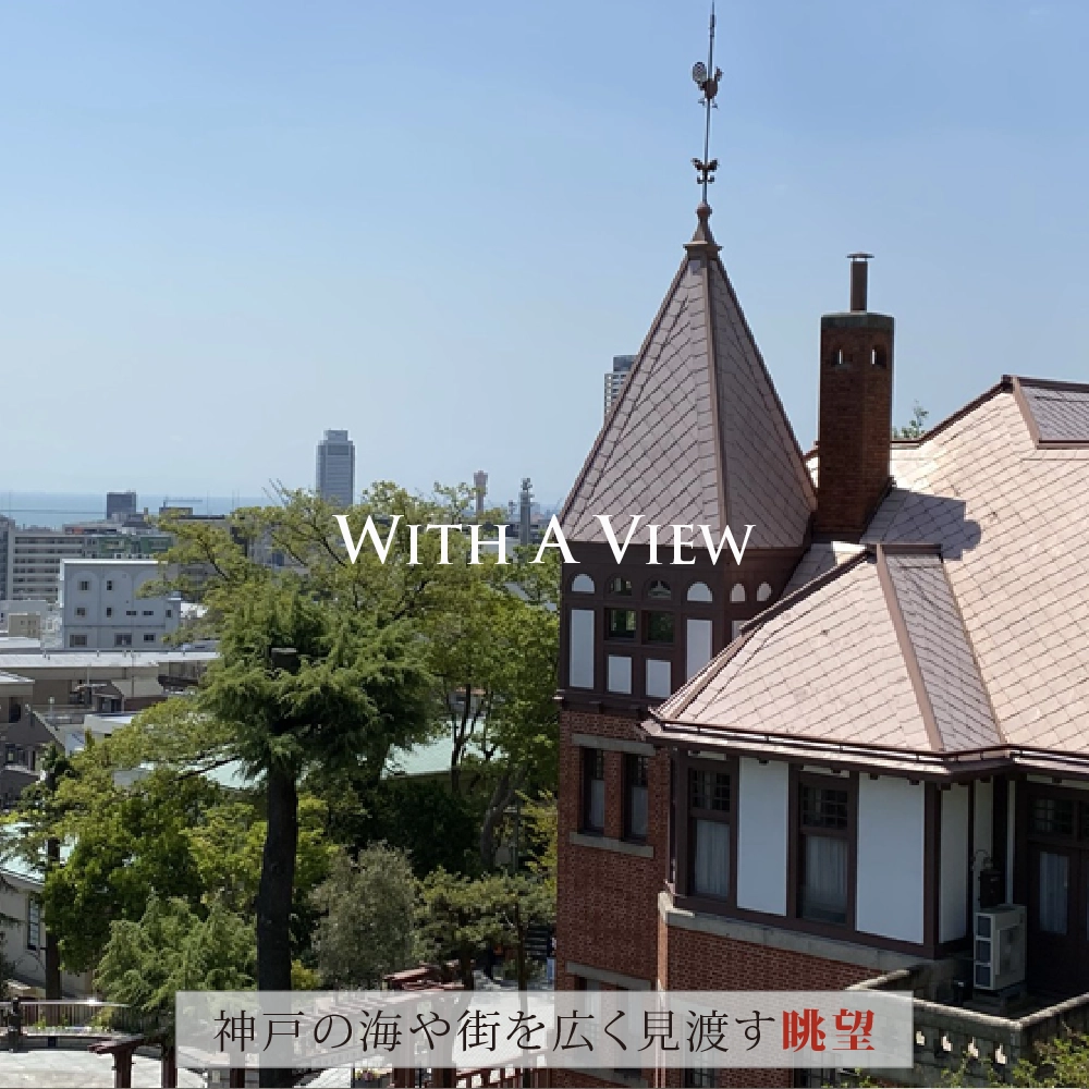 Kobe skyline view from Kitano Osaka Bay view residence Kobe Kitano hillside residence