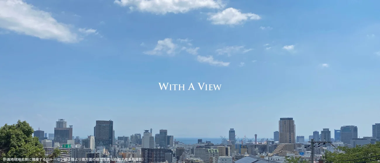 Kobe skyline view from Kitano Osaka Bay view residence Kobe Kitano hillside residence