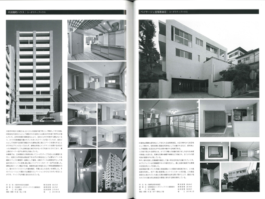 建築ジャーナル 記事