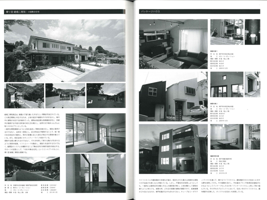 建築ジャーナル 記事