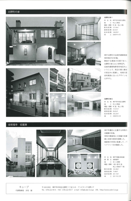 建築ジャーナル 記事